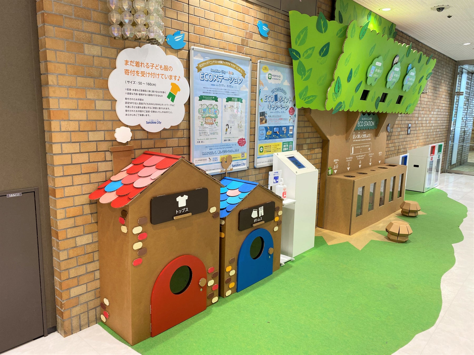 子ども服寄付プロジェクト スタート まだ着られる子ども服を必要なご家庭に届けるプロジェクト 株式会社サンシャインシティのプレスリリース 子ども服寄付プロジェクト スタート まだ着られる子ども服を必要なご家庭に届けるプロジェクト 株式会社サンシャインシティのプレスリリース