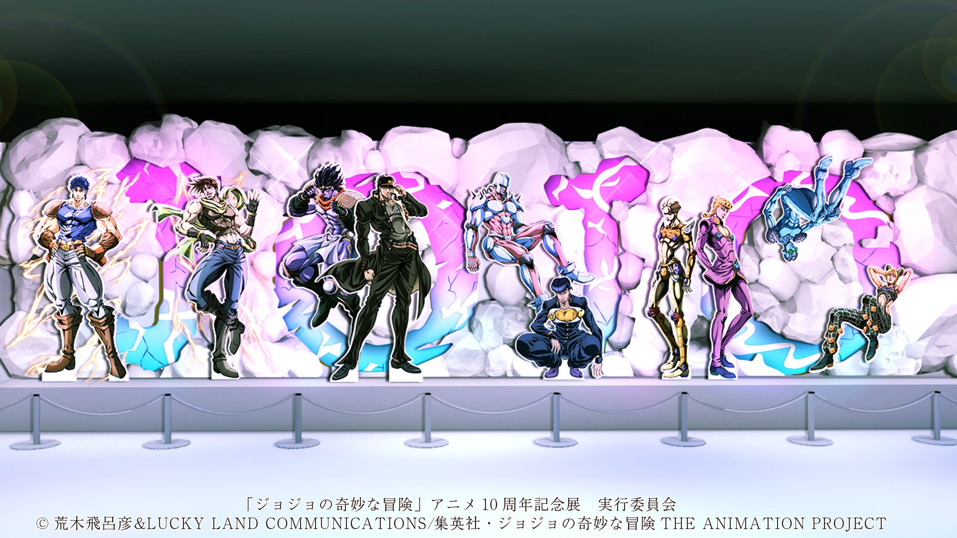 ジョジョの奇妙な冒険 アニメ10周年記念展 キービジュアルやオリジナルグッズの情報解禁 東京会場 サンシャインシティ 3次抽選先行予約7 1 開始 株式会社サンシャインシティのプレスリリース ジョジョの奇妙な冒険 アニメ10周年記念展 キービジュアルやオリジナルグッズの情報解禁 東京会場 サンシャインシティ 3次抽選先行予約7 1 開始 株式会社サンシャインシティのプレスリリース