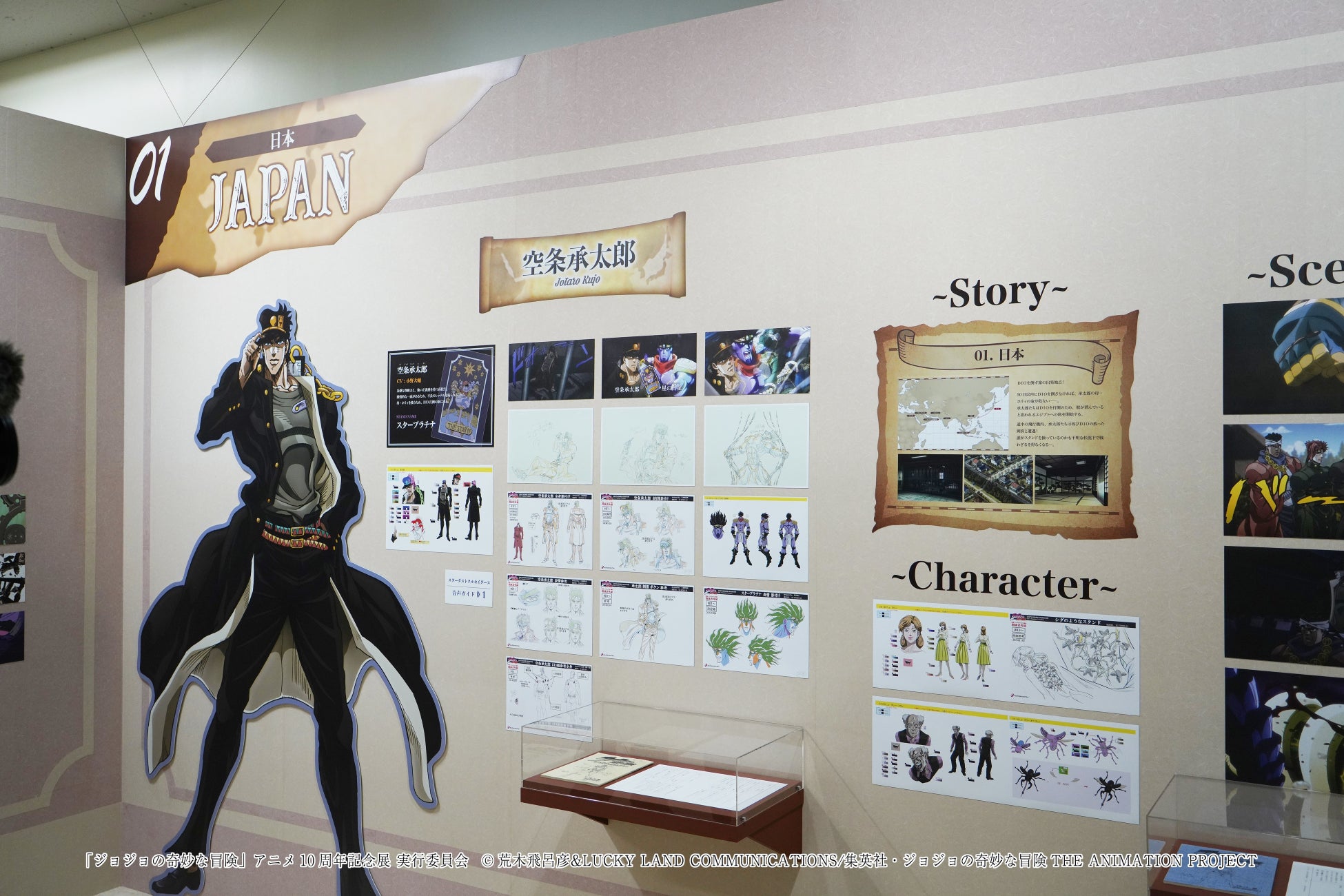 ジョジョの奇妙な冒険 アニメ10周年記念展 ついに開幕 みどころを大紹介ッ 東京会場 池袋 サンシャインシティ は9月4日 日 まで 株式会社サンシャインシティのプレスリリース ジョジョの奇妙な冒険 アニメ10周年記念展 ついに開幕 みどころを大紹介ッ 東京会場 池袋 サンシャインシティ は9月4日 日 まで 株式会社サンシャインシティのプレスリリース