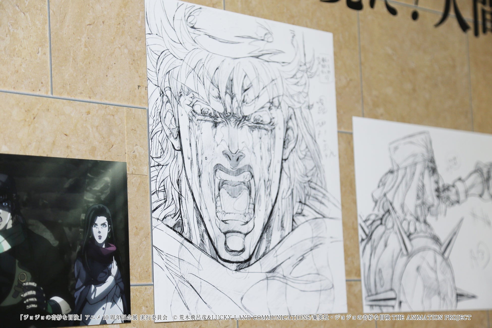 ジョジョの奇妙な冒険 アニメ10周年記念展 ついに開幕 みどころを大紹介ッ 東京会場 池袋 サンシャインシティ は9月4日 日 まで 株式会社サンシャインシティのプレスリリース ジョジョの奇妙な冒険 アニメ10周年記念展 ついに開幕 みどころを大紹介ッ 東京会場 池袋 サンシャインシティ は9月4日 日 まで 株式会社サンシャインシティのプレスリリース