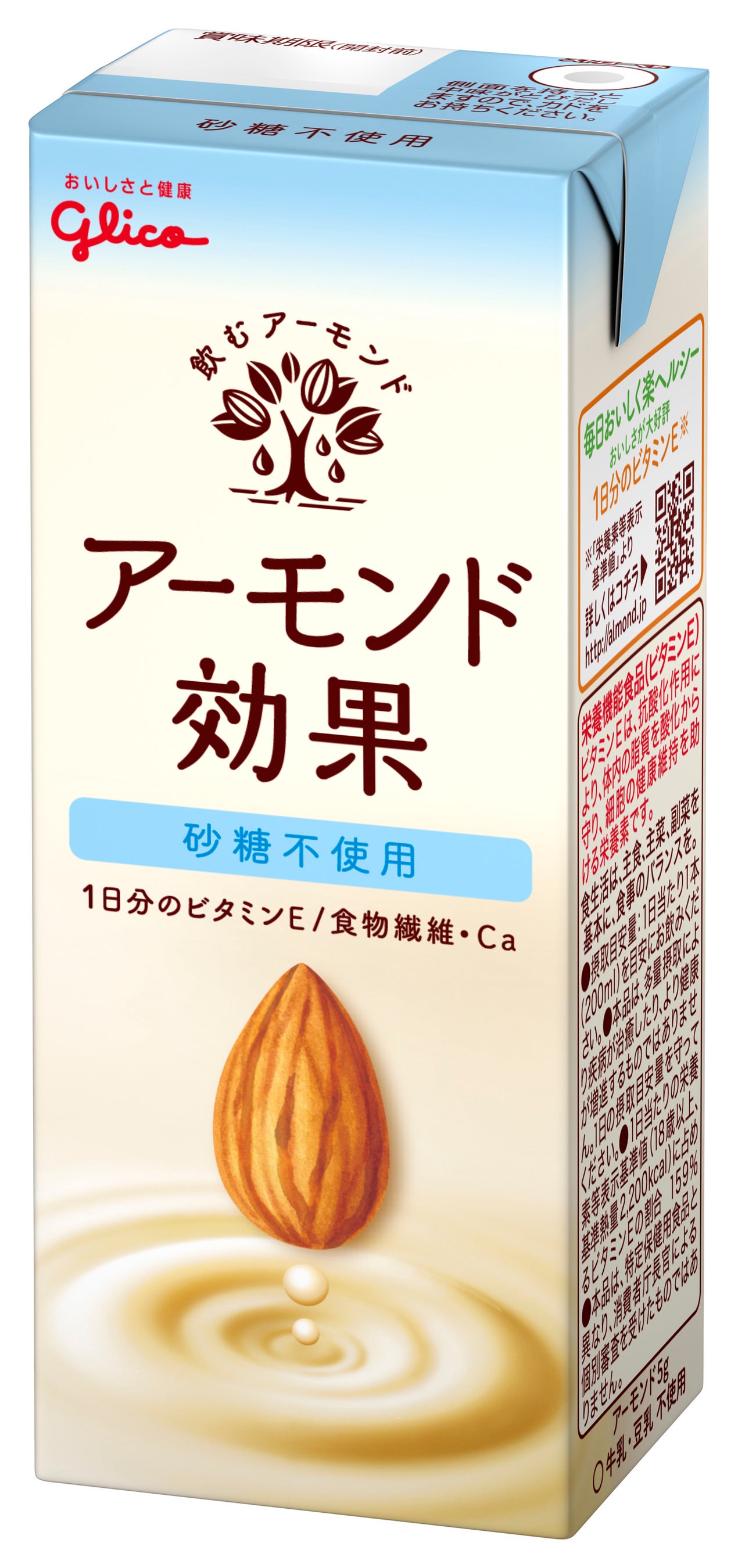 アーモンド効果＜砂糖不使用＞200ml