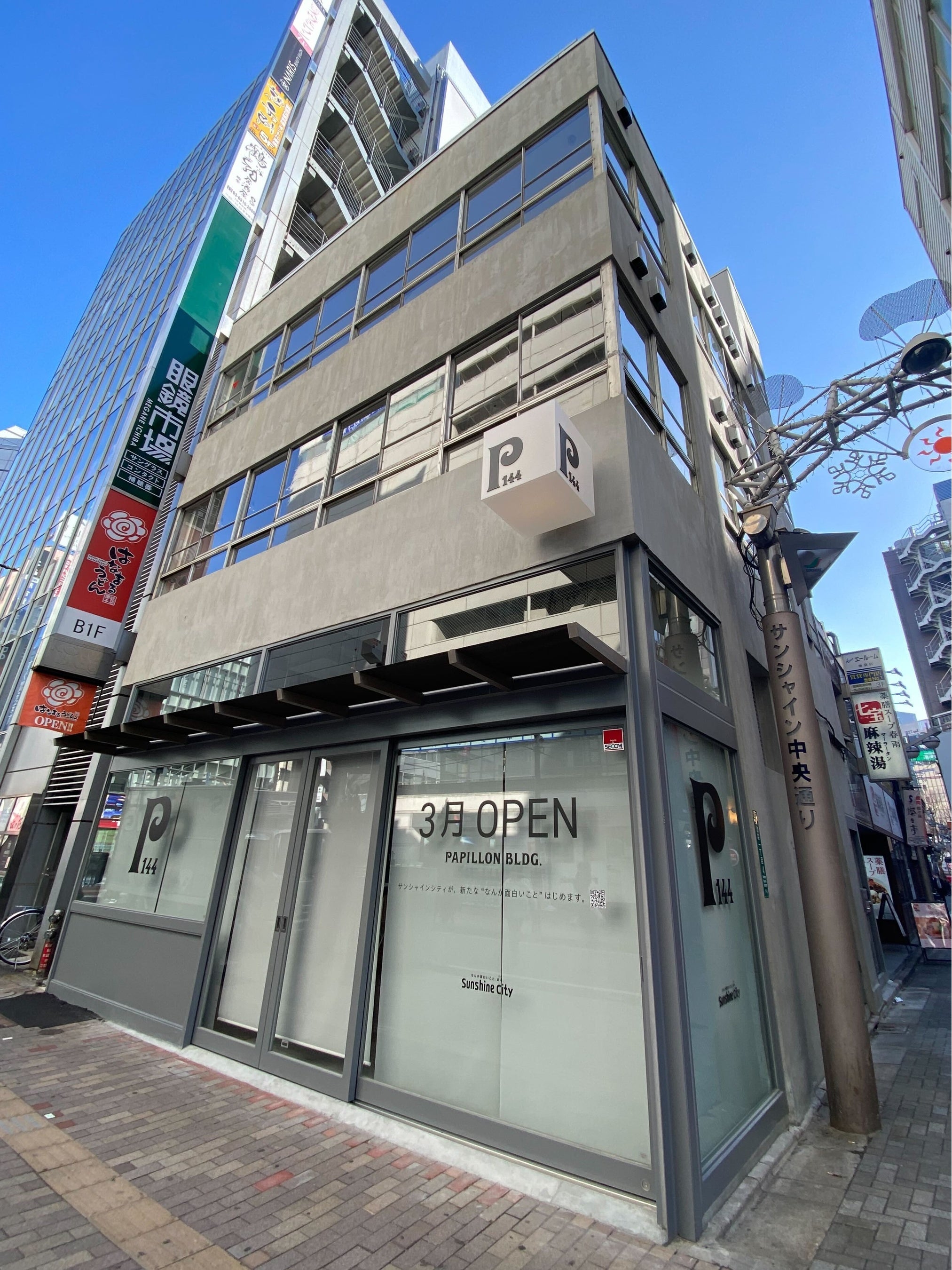 PAPILLON BLDG.（パピヨンビル）