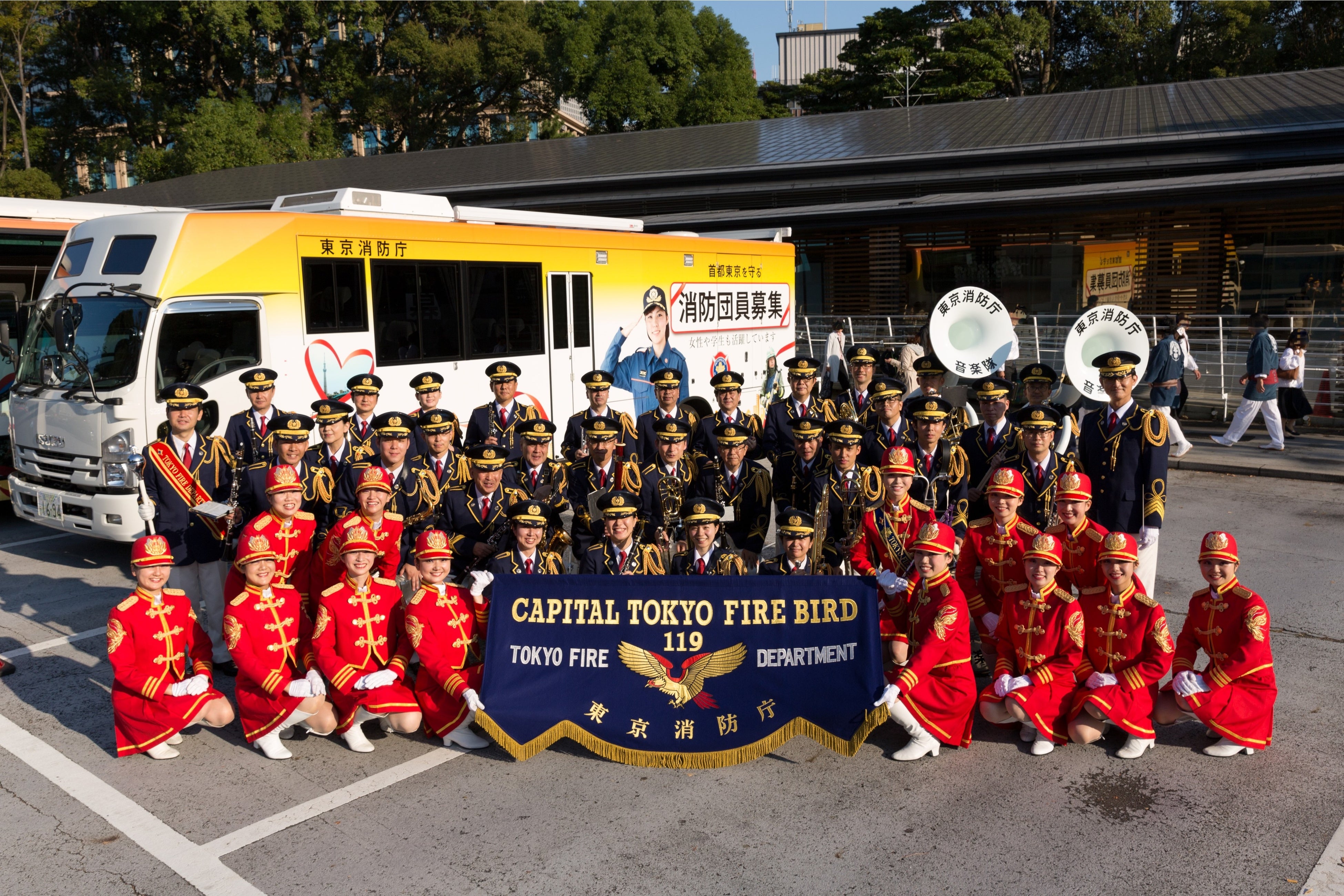 東京消防庁音楽隊