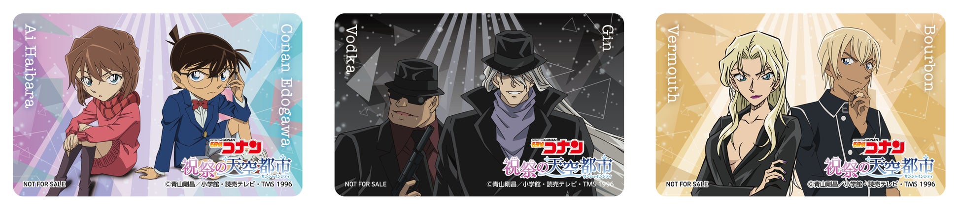 オリジナルクリアカード(第2弾)   配布期間:6月5日(月)~7月9日(日)