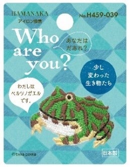 ベルツノガエル ワッペン（418円)