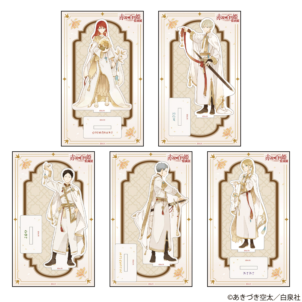 アクリルスタンド　各1,650円