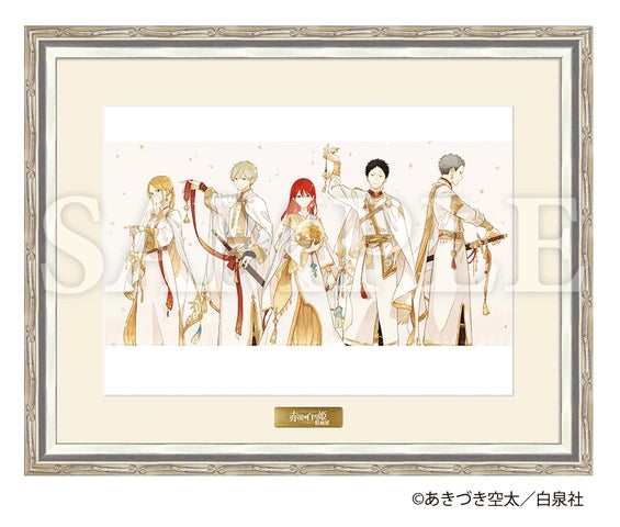 lala40周年原画展 赤髪の白雪姫 キャンバスパネル あきづき空太 貴重な原画が200点以上!初の大規模原画展!「あきづき空太