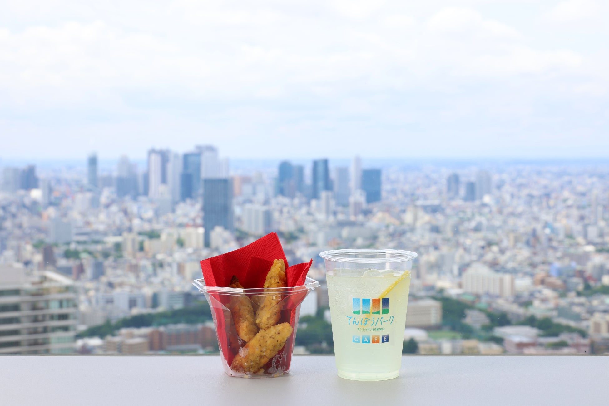 ぽん酢サワー (1 杯 )+チキンクリスプ 【 950 円 】