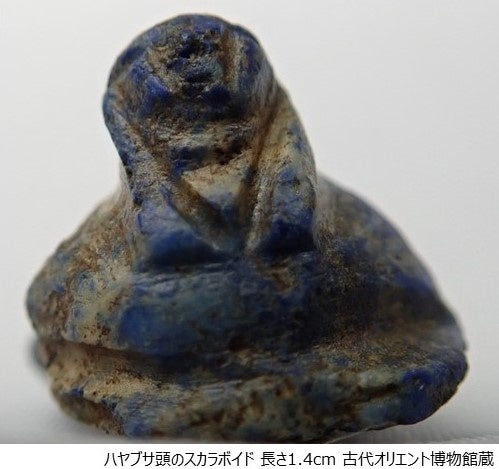 古代オリエント博物館 2023年度秋の特別展「おまもりとハンコと