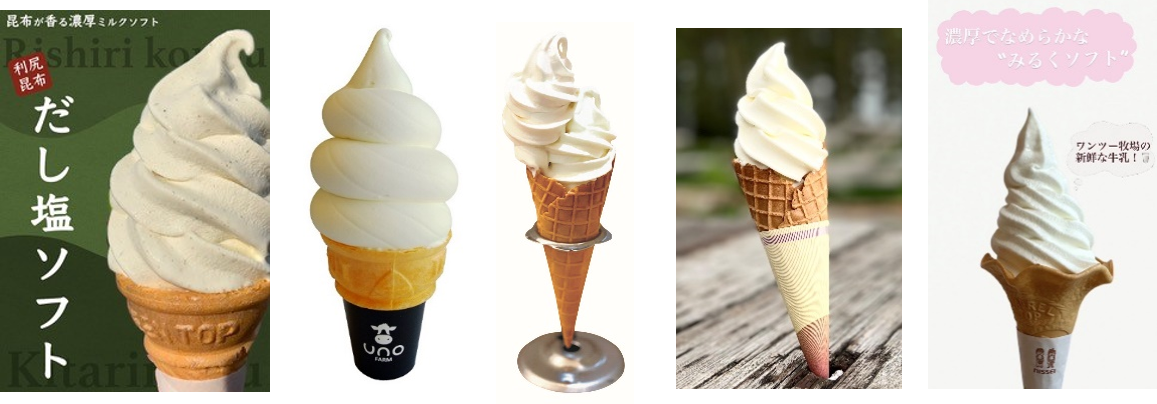 ※出店：(左から)北利ん道、宇野牧場、Dairymaid みるく san、養老牛山本牧場、ちゅちゅあいす