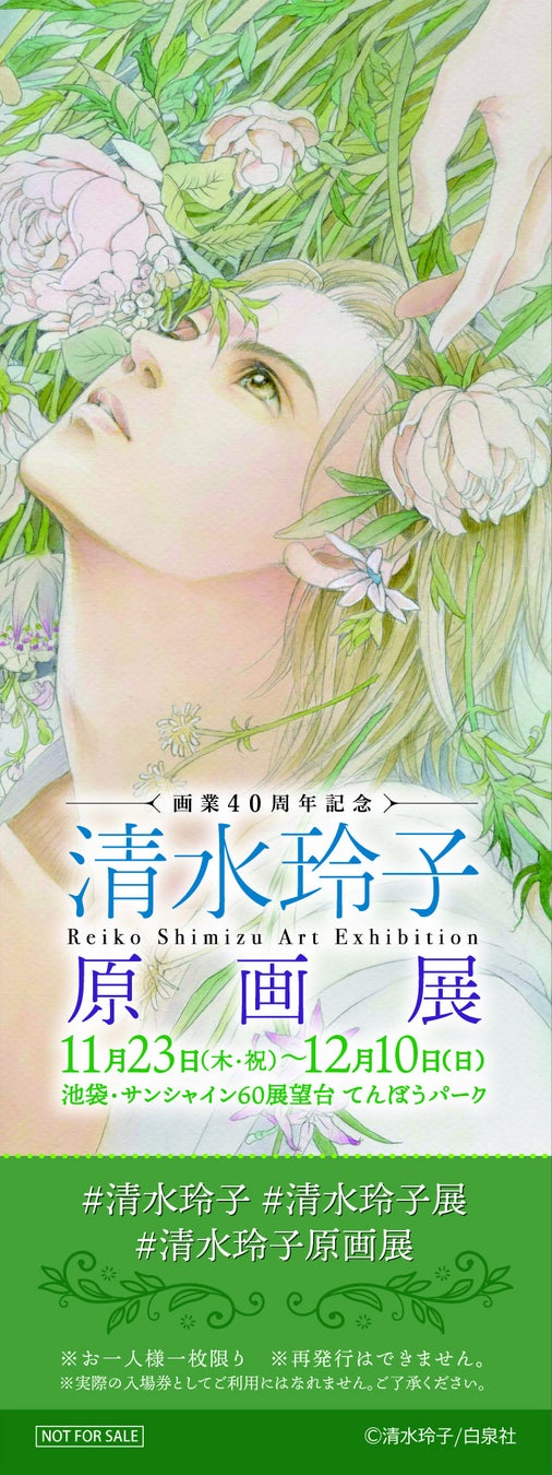 ビジュアルチケット