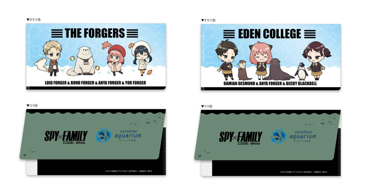 チケットファイル(全2種)