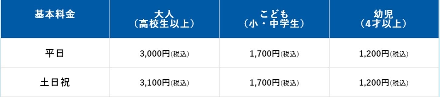 『SPY×FAMILY』 スペシャルイベント 追加情報!池袋・サンシャインシティで開催 『SPY×FAMILY』 スペシャルイベント 追加情報!池袋・サンシャインシティで開催