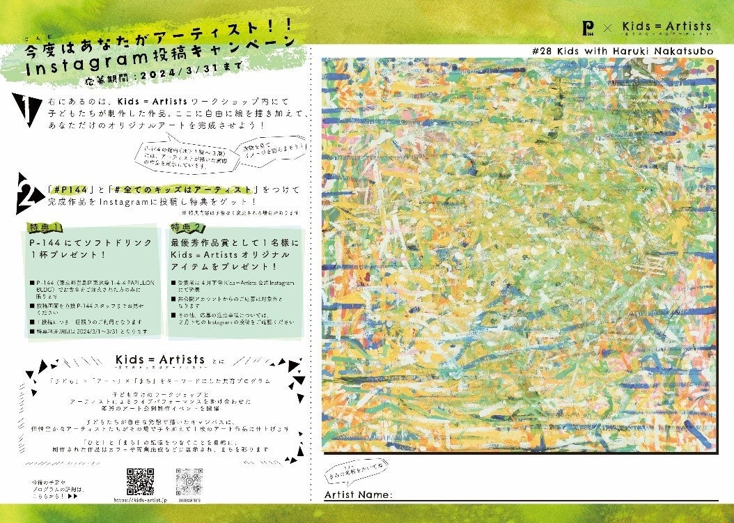 らくがきシート