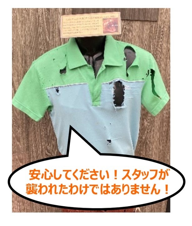 無残な姿となったユニフォーム