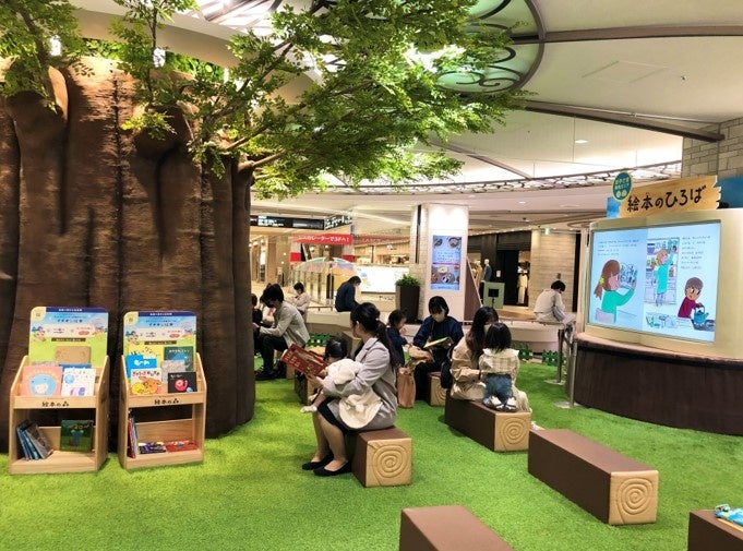 サンシャインシティ 絵本のひろば