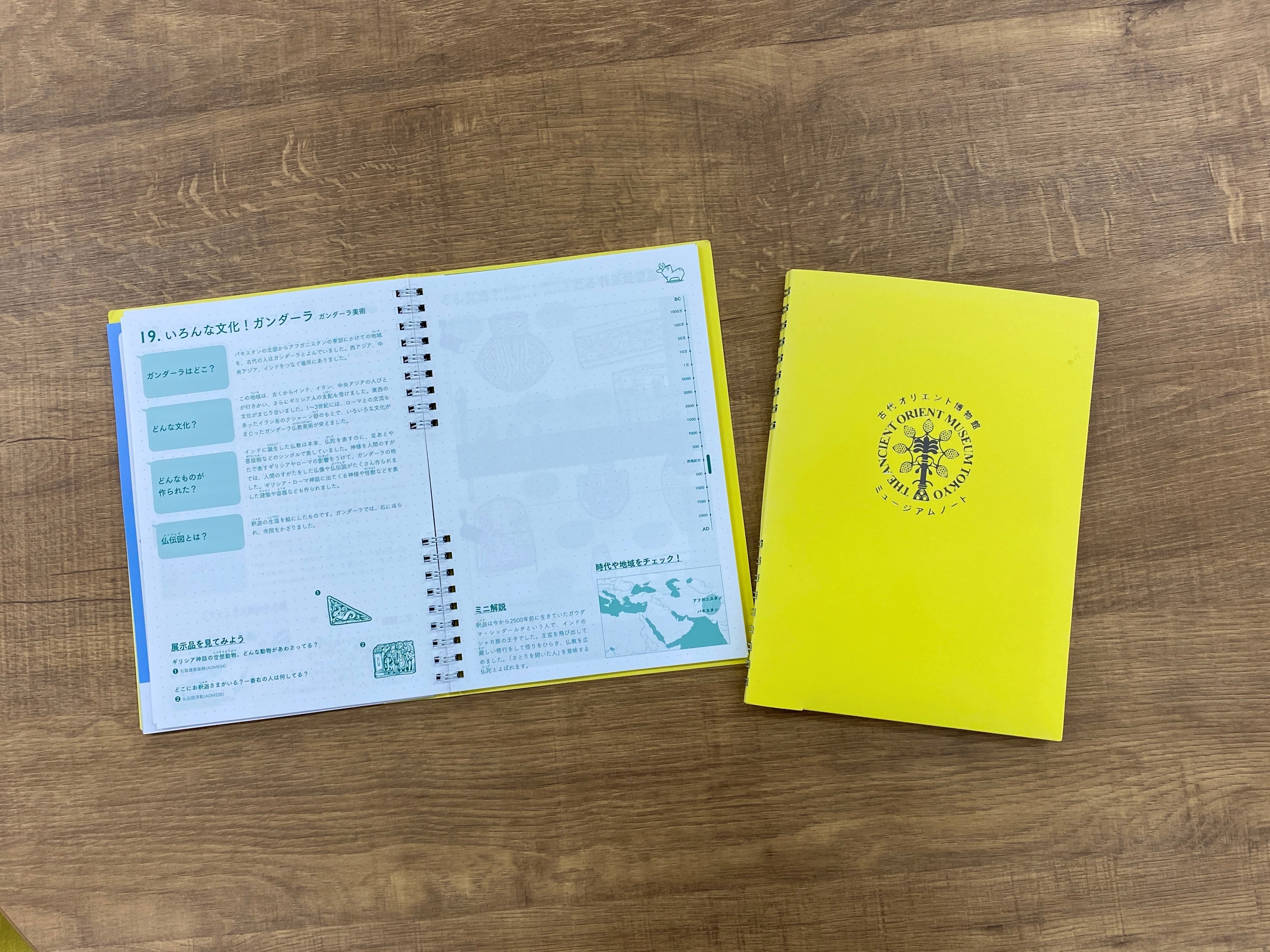 古代オリエント博物館特製ミュージアムノート