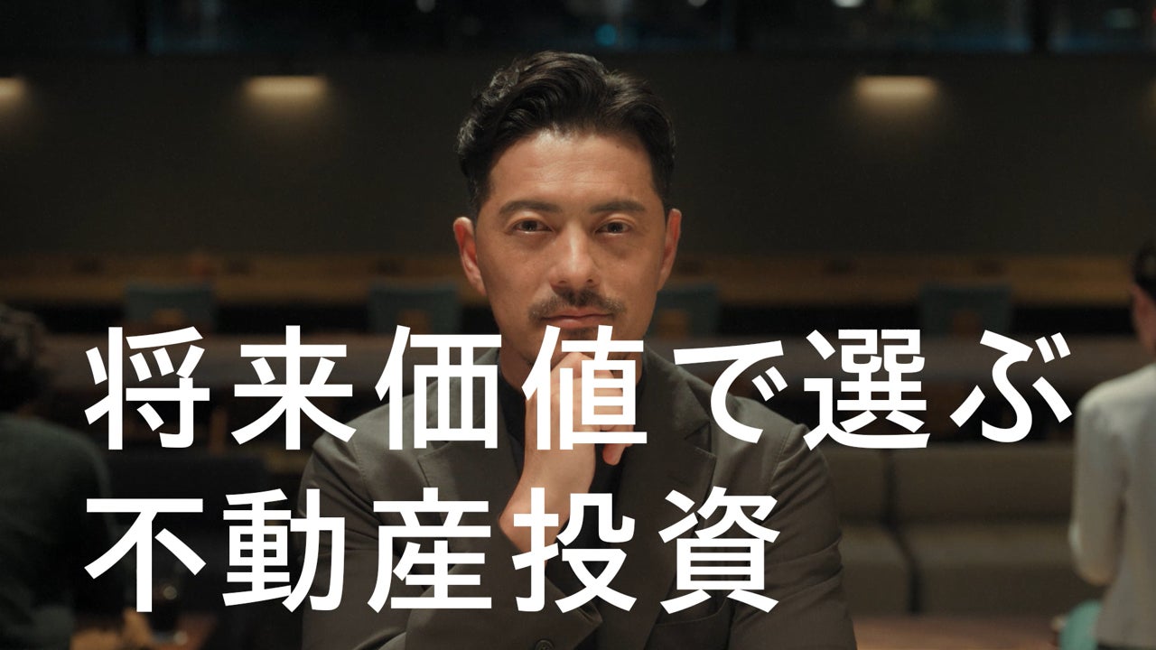 将来価値で選ぶ不動産投資ブランド「LENZ」、4月4日(土)より関東で初 将来価値で選ぶ不動産投資ブランド「LENZ」、4月4日(土)より関東で初