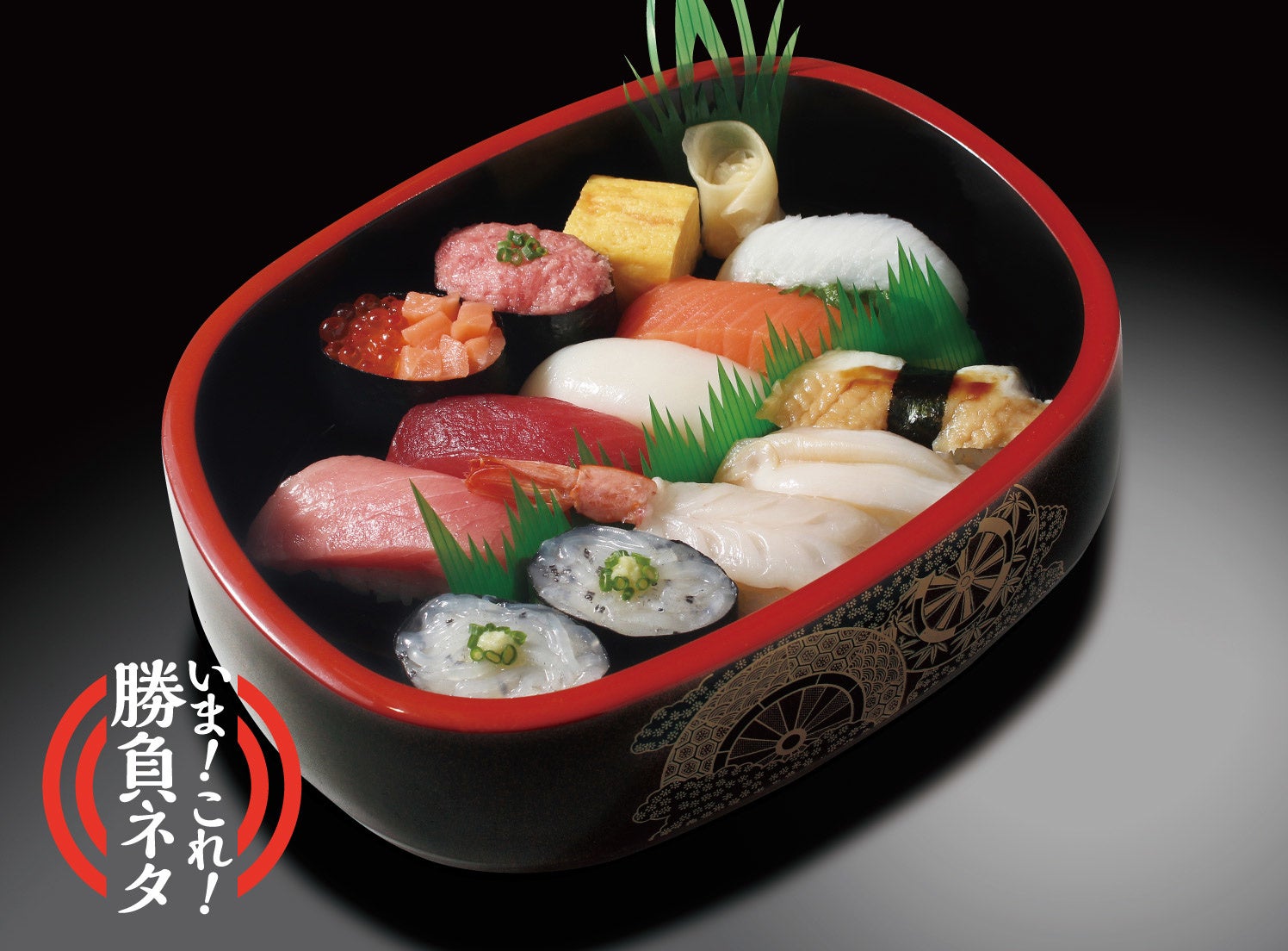 霞（かすみ） ￥1,814（税込)