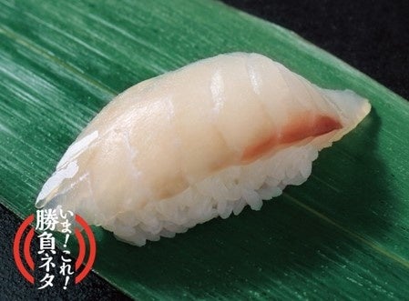 奄美大島産 姫鯛（１貫）￥421（税込）