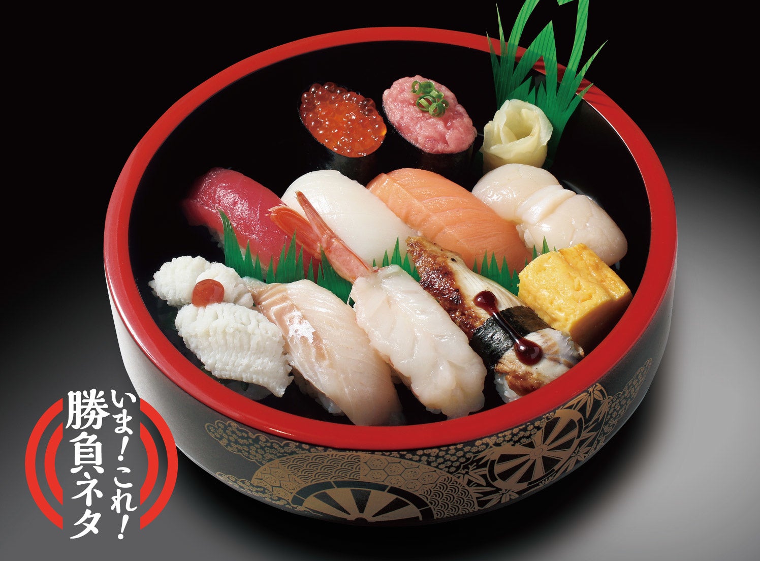 灘（なだ）1人前 ￥1,814（税込）