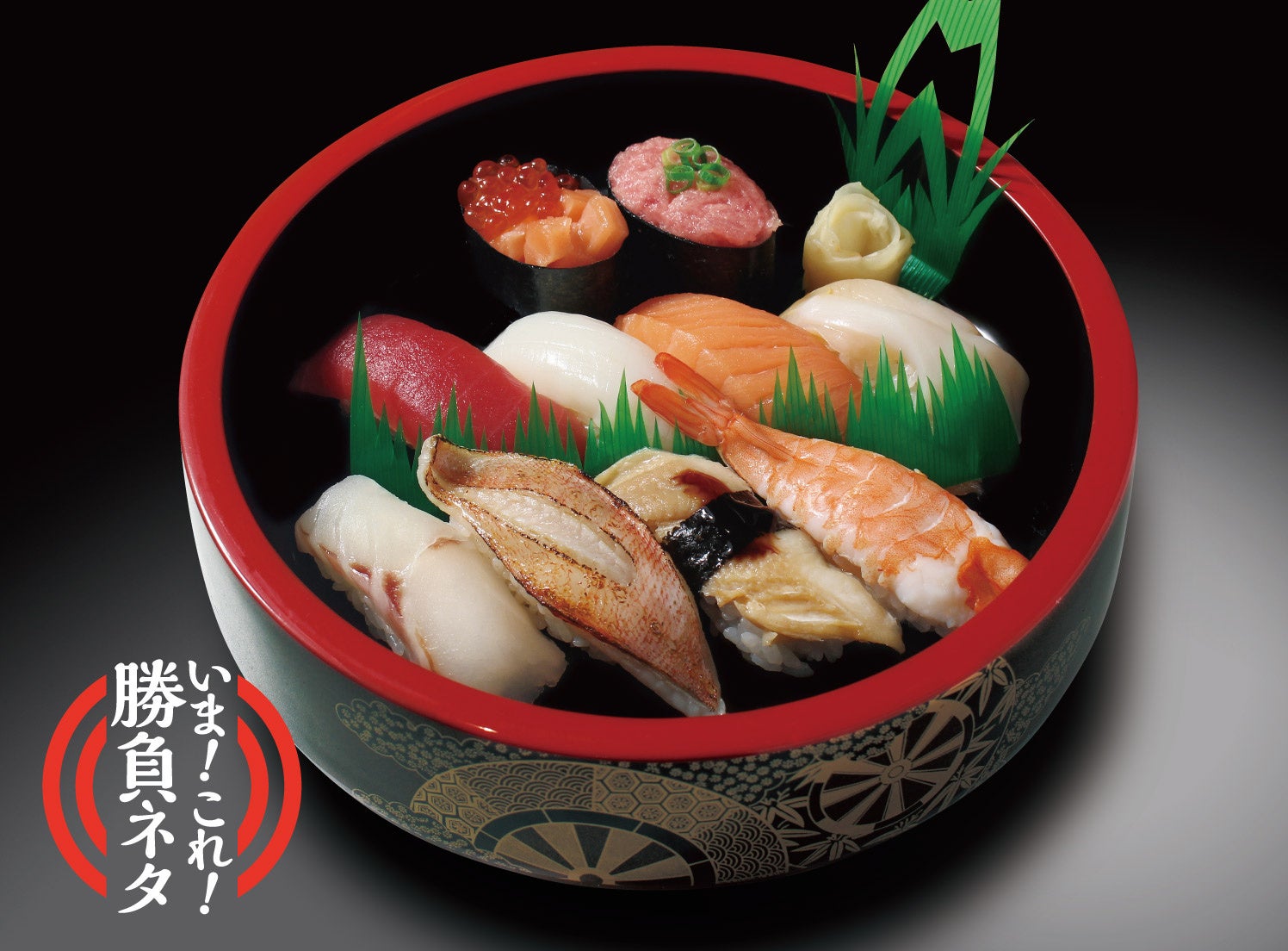 碧（あお）1人前 ￥1,922（税込）