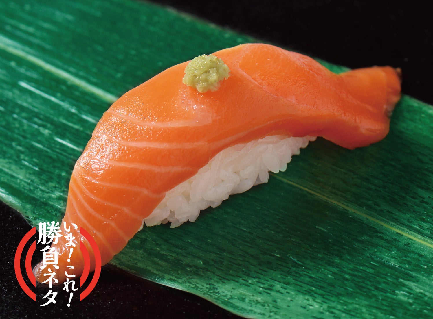 大槌サーモントラウト ￥410（税込）