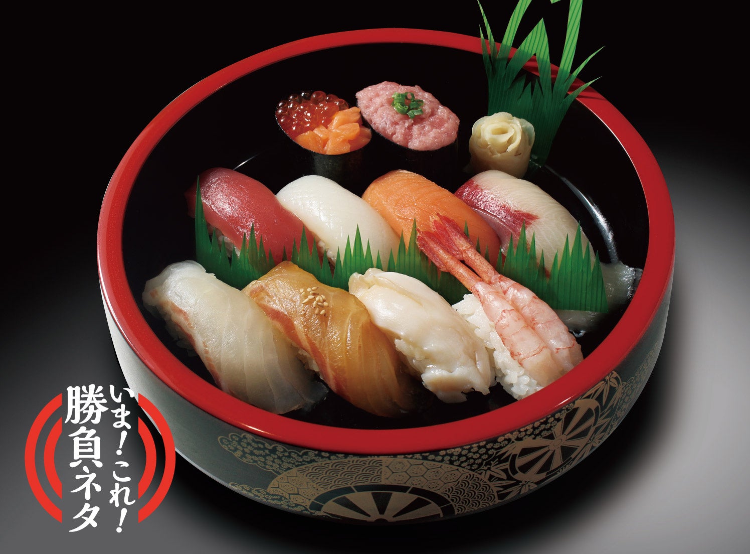 椿（つばき）1人前 2,138円（税込）