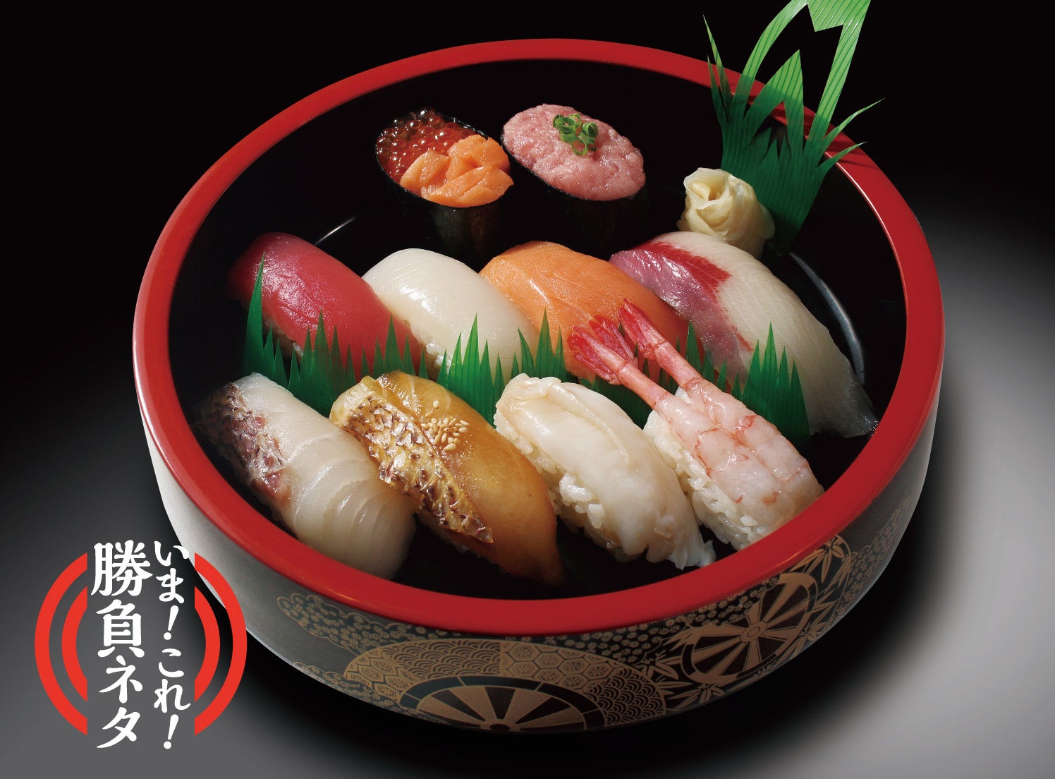 椿（つばき）1人前 2,138円（税込）