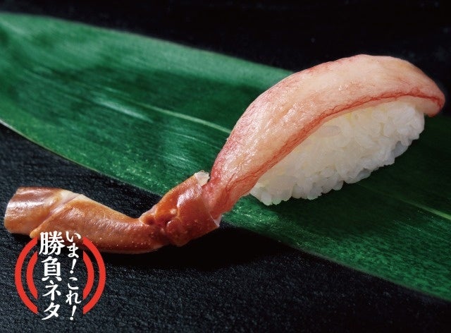 生ズワイガニ（1貫）702円（税込）