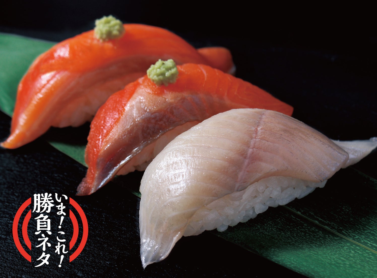 特選サーモン3貫盛り 1,512円（税込）