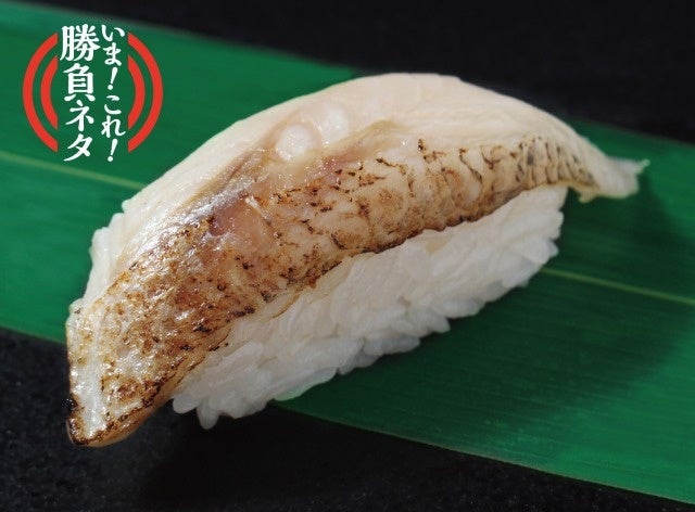 厳選炙り 上のどぐろ（1貫） 626円（税込）