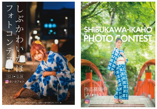 「しぶかわいかほフォトコンテスト」キービジュアル