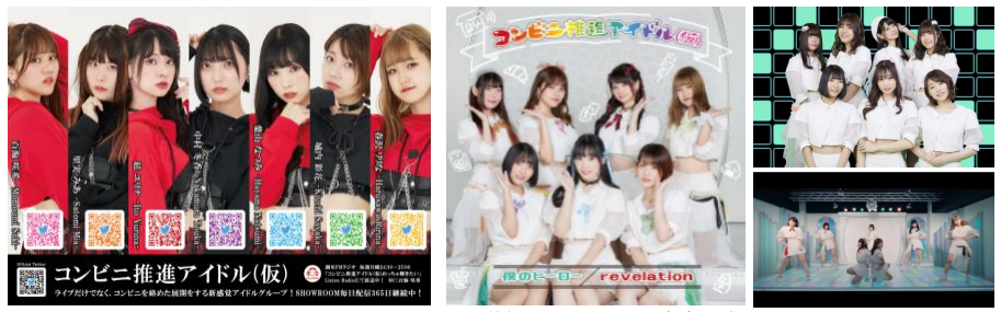 コンビニ推進アイドル（仮）