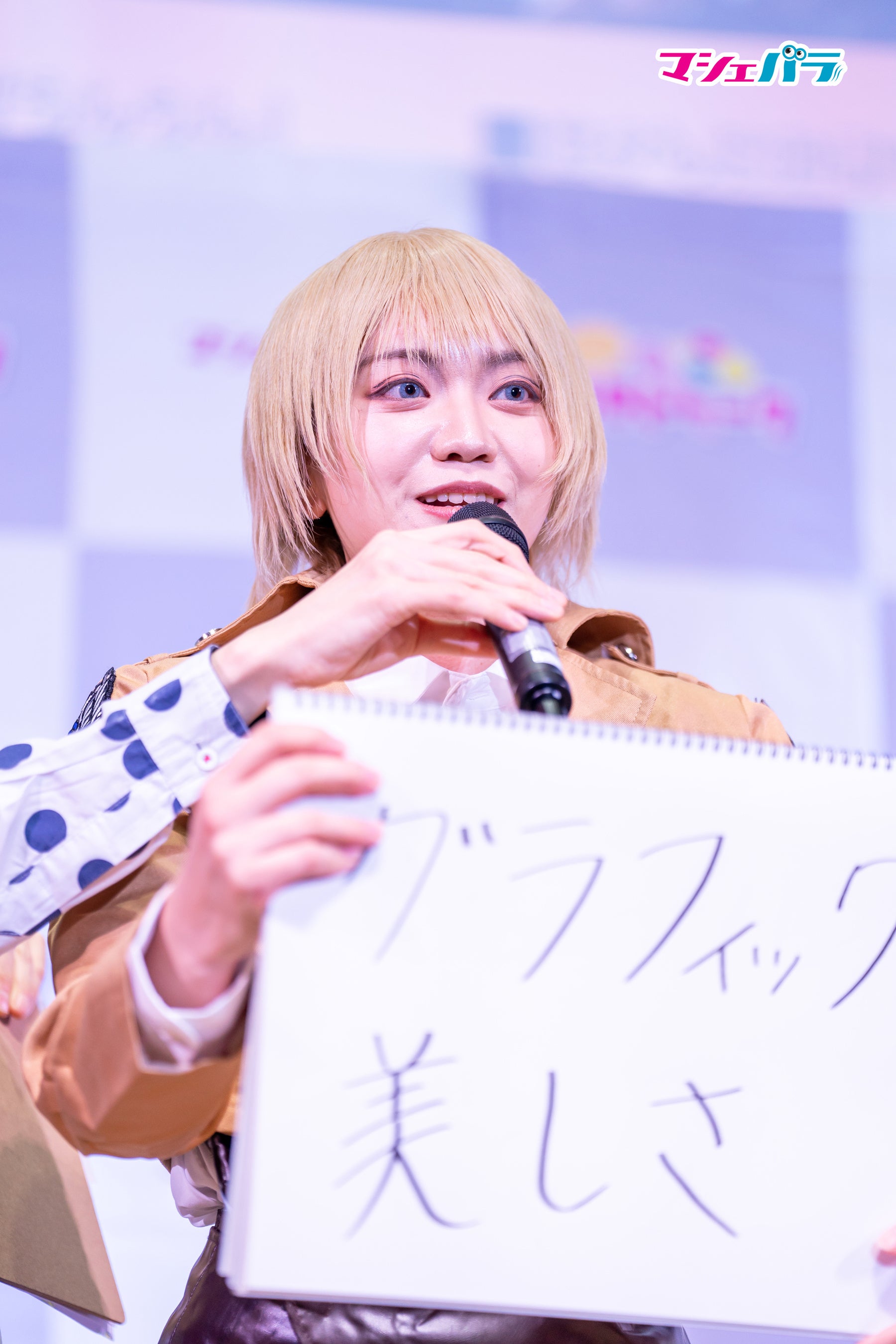 永井絵梨沙さん