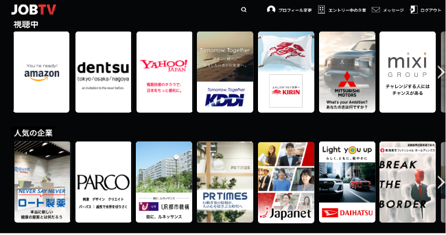 学生側TOP画面イメージ