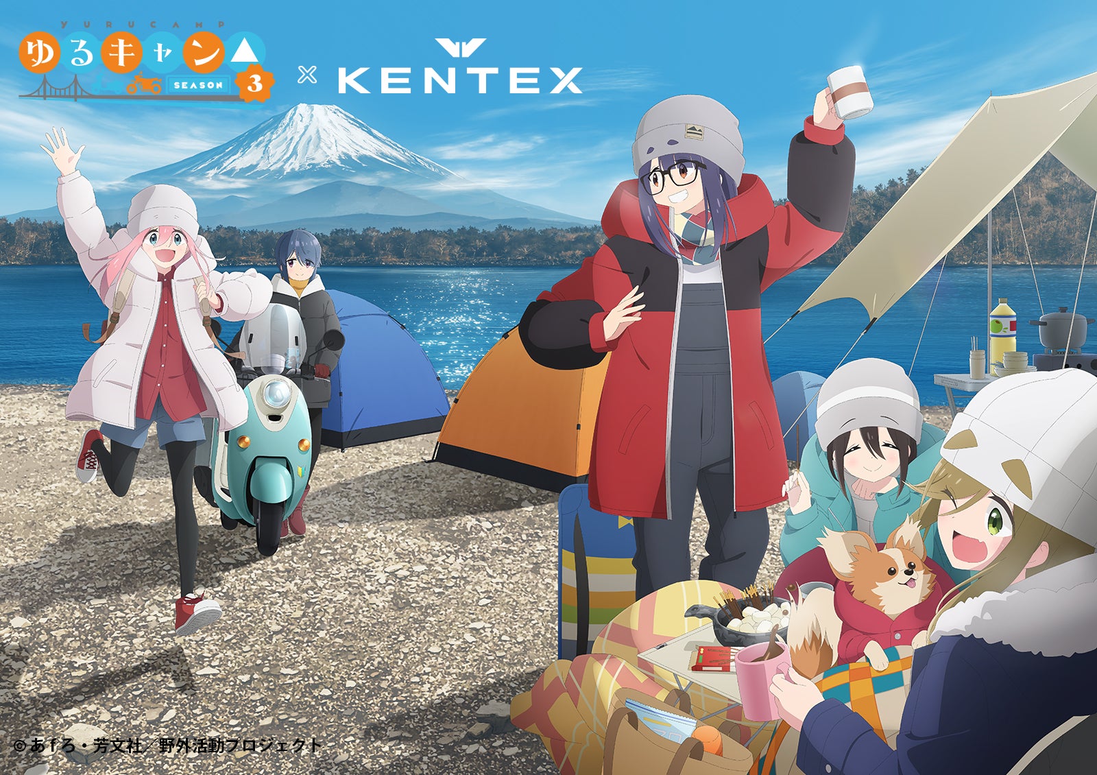 ゆるキャン△ SEASON3』×『KENTEX』コラボウォッチ | 株式会社 ゆるキャン△ SEASON3』×『KENTEX』コラボウォッチ | 株式会社