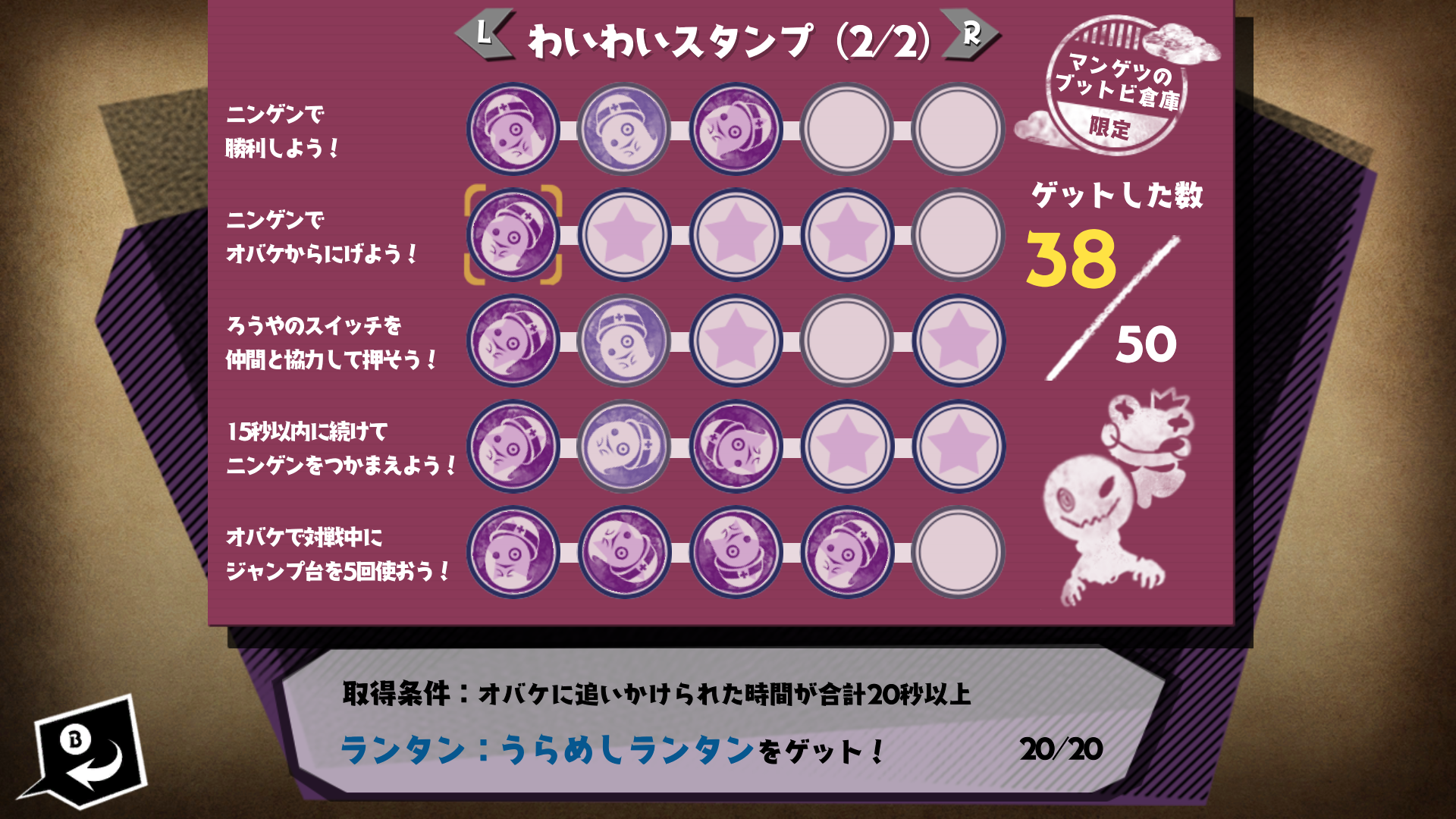 Nintendo Switch ソフト オバケイドロ 12月24日16 00より期間限定 第2回 オバケイドロ わいわいマッチ を開催 Dlc キャラクター追加パック2 が登場 株式会社 フリースタイルのプレスリリース