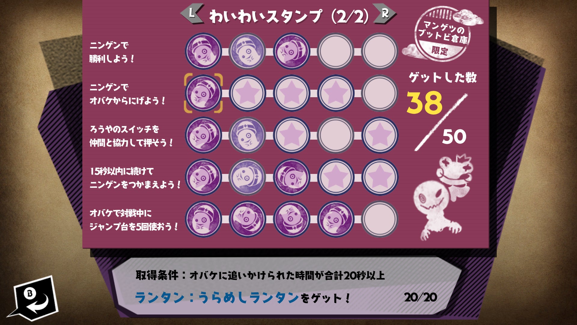 Nintendo Switch ソフト オバケイドロ 12月24日16 00より期間限定 第2回 オバケイドロ わいわいマッチ を開催 Dlc キャラクター追加パック2 が登場 株式会社 フリースタイルのプレスリリース Nintendo Switch ソフト オバケイドロ 12月24日16 00より期間限定 第2回 オバケイドロ わいわいマッチ を開催 Dlc キャラクター追加パック2 が登場 株式会社 フリースタイルのプレスリリース