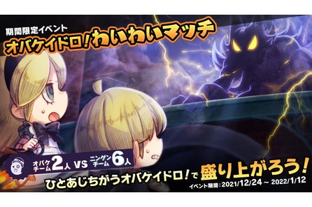 Nintendo Switch で今夏発売予定 オバケとケイドロが一つになった対戦型アクションゲーム オバケイドロ Bitsummit 7 Spirits へ出展 株式会社 フリースタイルのプレスリリース Nintendo Switch で今夏発売予定 オバケとケイドロが一つになった対戦型アクションゲーム オバケイドロ Bitsummit 7 Spirits へ出展 株式会社 フリースタイルのプレスリリース