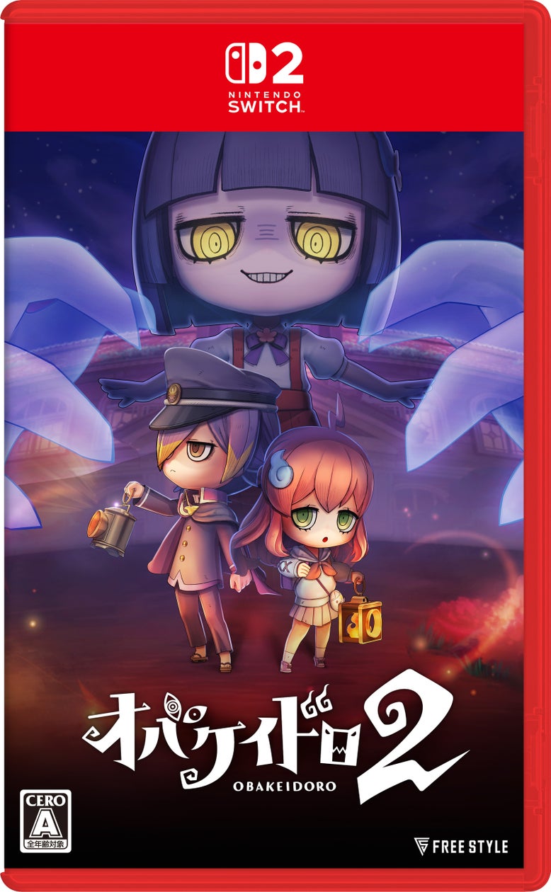 オバケイドロ2 パッケージ版特典公開!店舗別特典も要チェック オバケイドロ2 パッケージ版特典公開!店舗別特典も要チェック