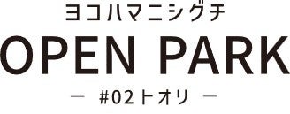 横浜駅西口パルナード通りを中心とした交通転換とヒト中心のウォーカブルな空間づくりに向けた社会実験を行います 横浜駅西口パルナード通りを中心とした交通転換とヒト中心のウォーカブルな空間づくりに向けた社会実験を行います