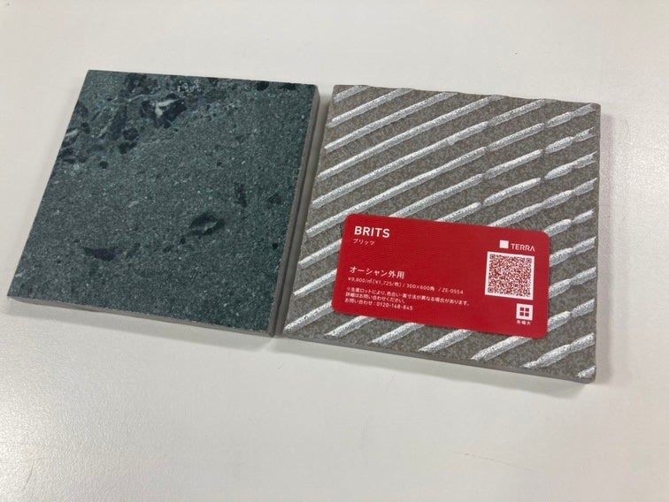 タイルサンプル（左：表・右：裏）