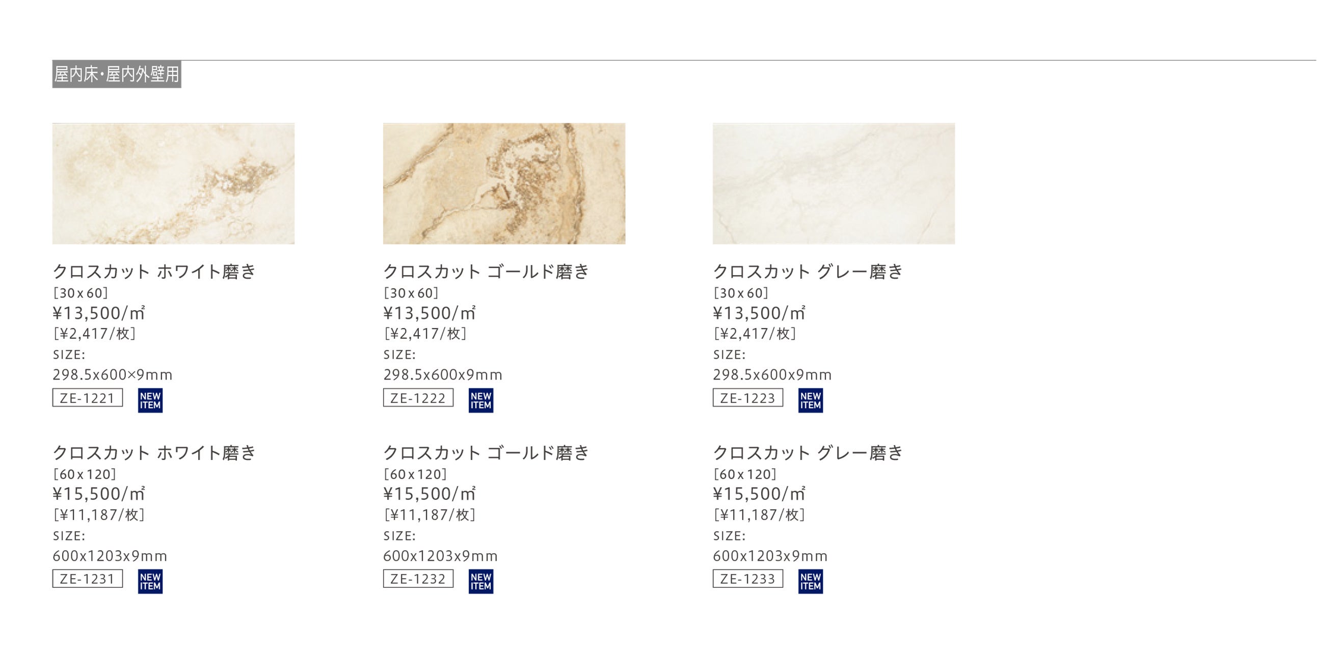 TOUCH STONE　（内用磨き 各7カラー×各2サイズ）