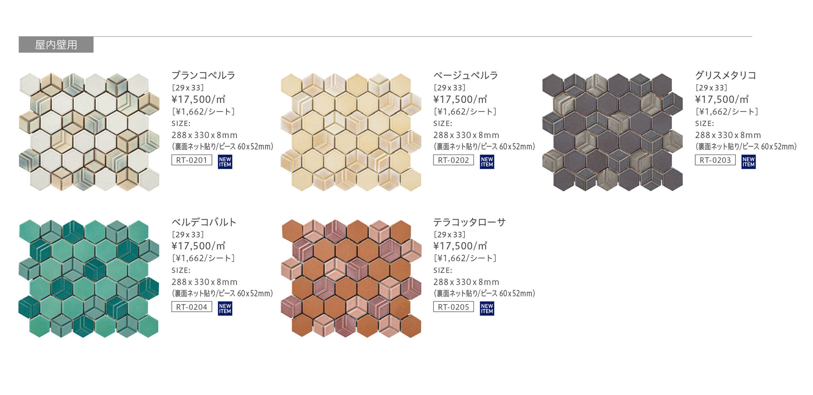 COLORIDO（5カラー×各1サイズ）