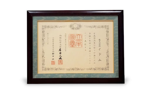 大穴在住の齋藤良一さんが紺綬褒章を受章、市の福祉のために4年