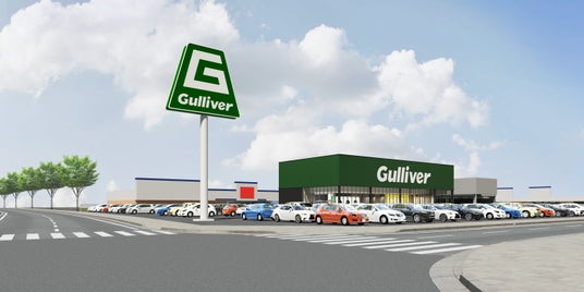 【新店】7月は中古車のガリバーが首都圏に2店舗オープン!「草加インター店」(埼玉・草加市)は2026年7月11日(土)、「柏店」(千葉・柏市)は2026年7月18日(土)より 【新店】7月は中古車のガリバーが首都圏に2店舗オープン!「草加インター店」(埼玉・草加市)は2026年7月11日(土)、「柏店」(千葉・柏市)は2026年7月18日(土)より