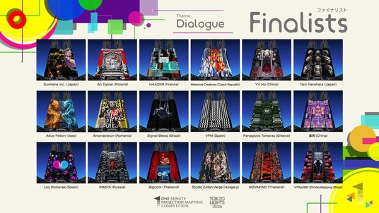 東京都庁で世界中のトップクリエイターによるプロジェクションマッピング作品でグランプリを競う!過去最多の412組(世界65の国または地域から)のエントリー!世界最大級の国際大会ファイナリスト18組を発表 東京都庁で世界中のトップクリエイターによるプロジェクションマッピング作品でグランプリを競う!過去最多の412組(世界65の国または地域から)のエントリー!世界最大級の国際大会ファイナリスト18組を発表