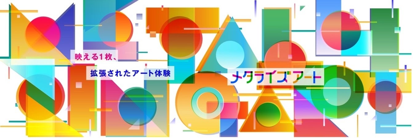 ご好評につき第2弾！！「メタライズアート特集」セブンネット