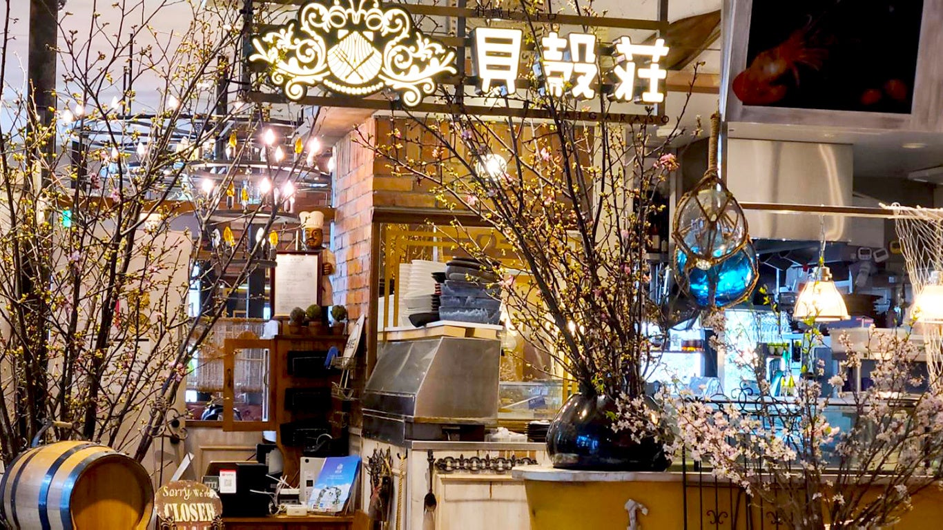 貝殻荘飯田橋サクラテラス